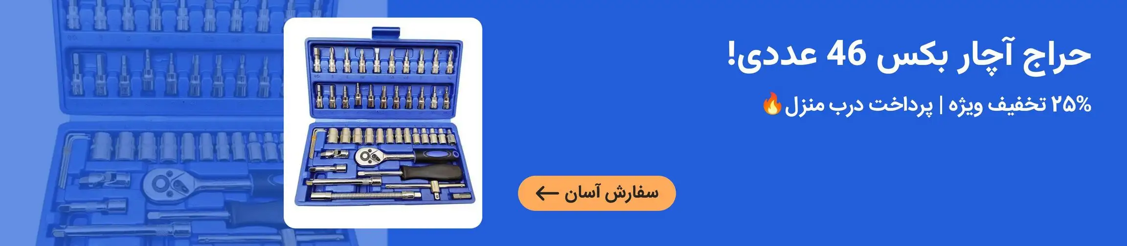 بنر تبلیغاتی