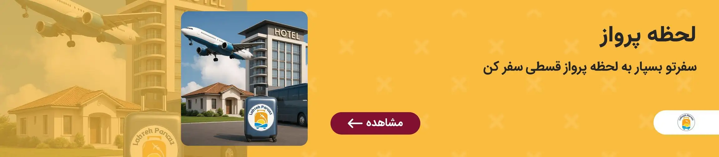 بنر تبلیغاتی