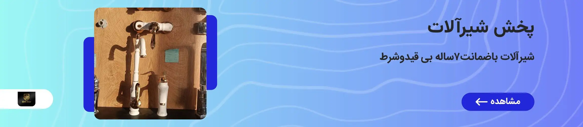 بنر تبلیغاتی