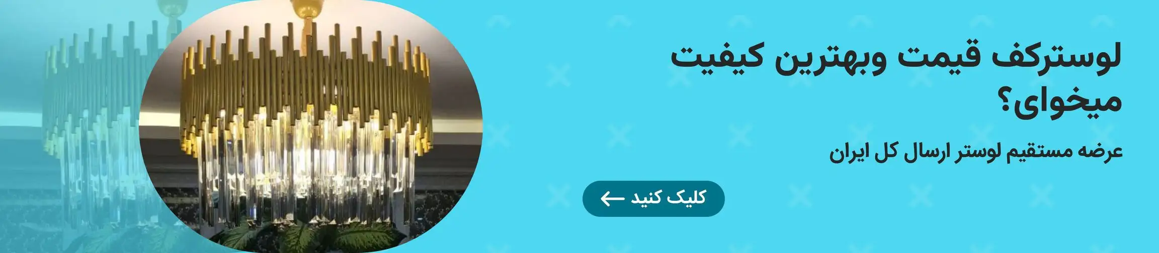 بنر تبلیغاتی