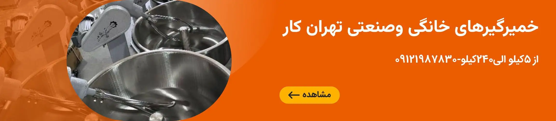 بنر تبلیغاتی