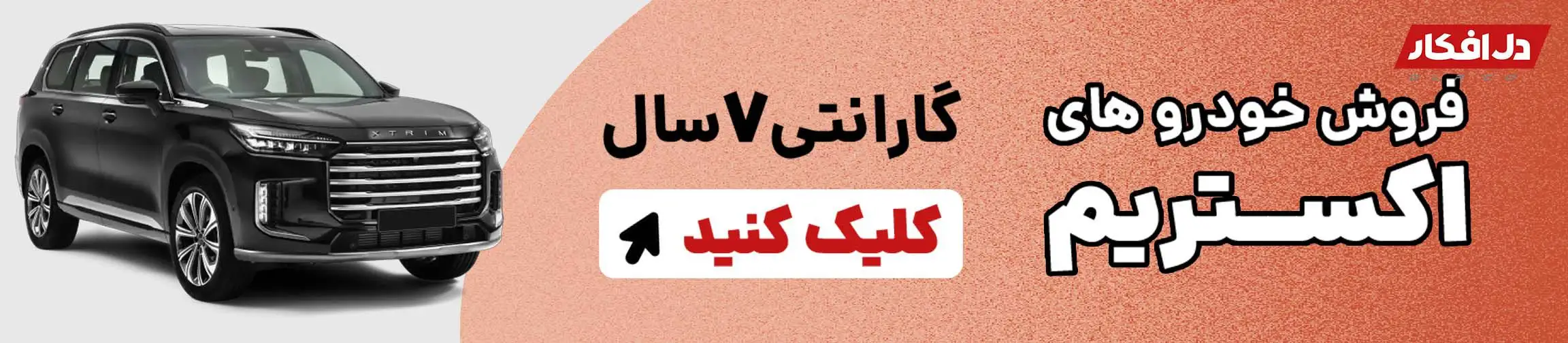 بنر تبلیغاتی