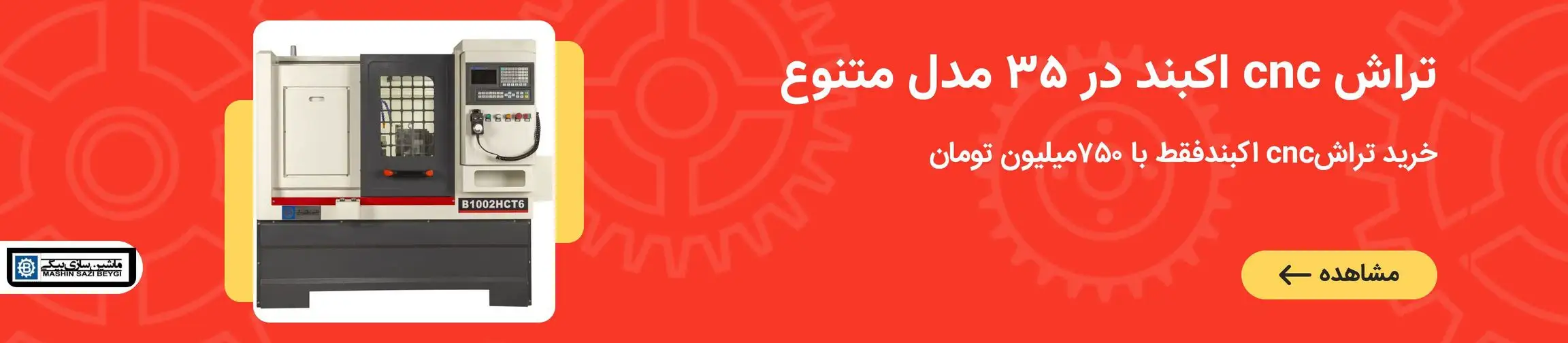 بنر تبلیغاتی