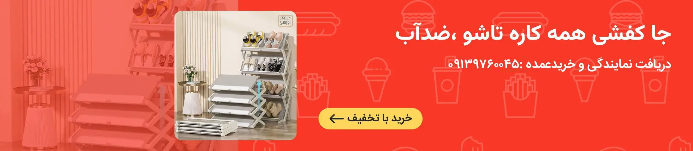 بنر تبلیغاتی