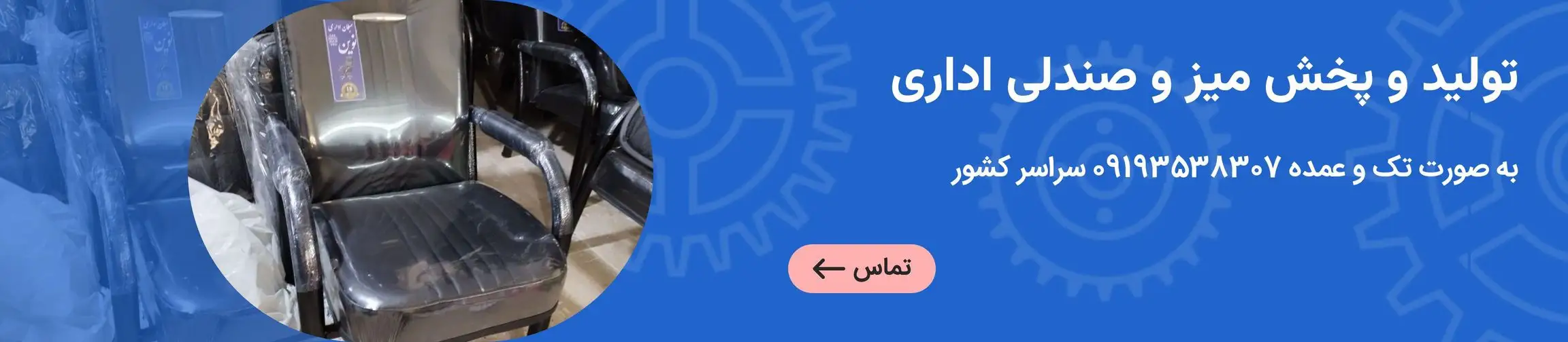 بنر تبلیغاتی