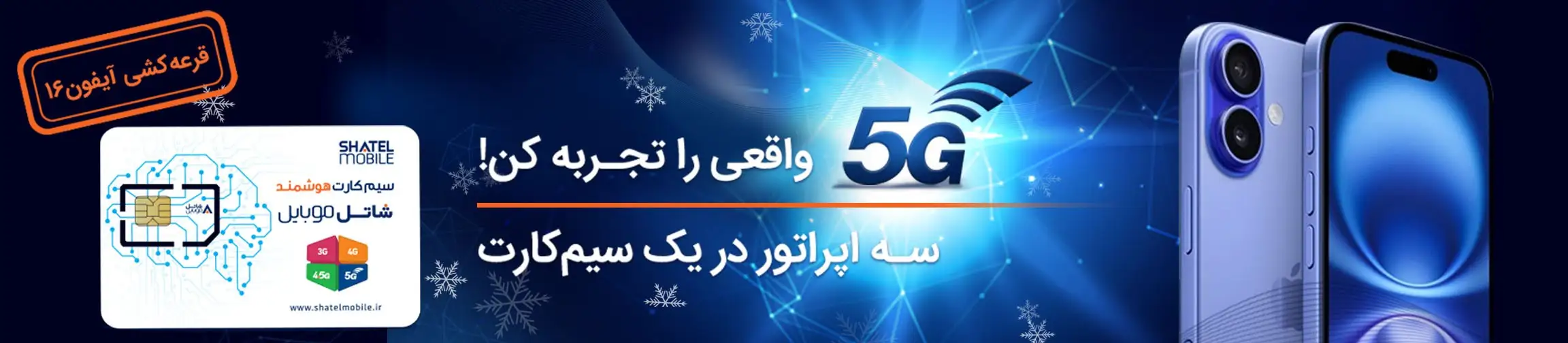 بنر تبلیغاتی