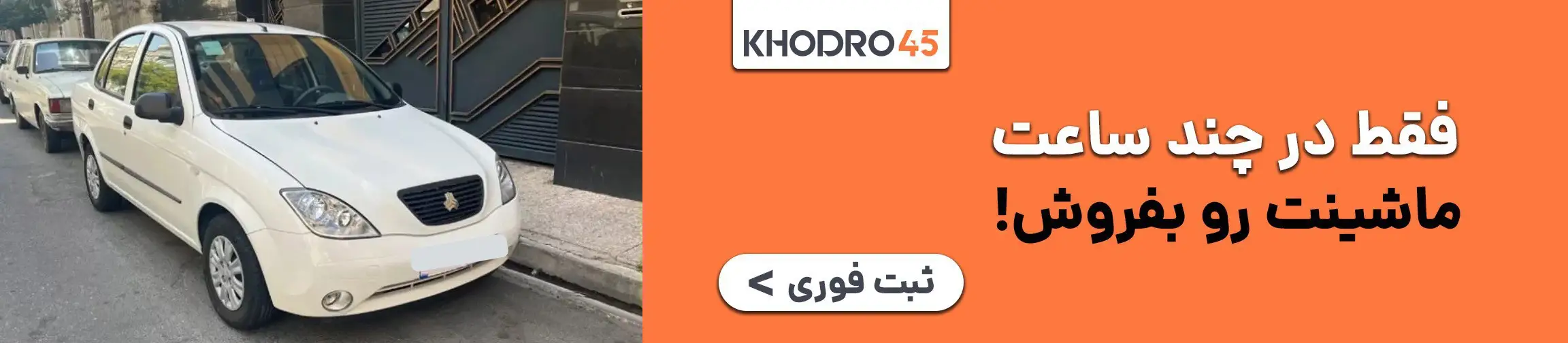 بنر تبلیغاتی