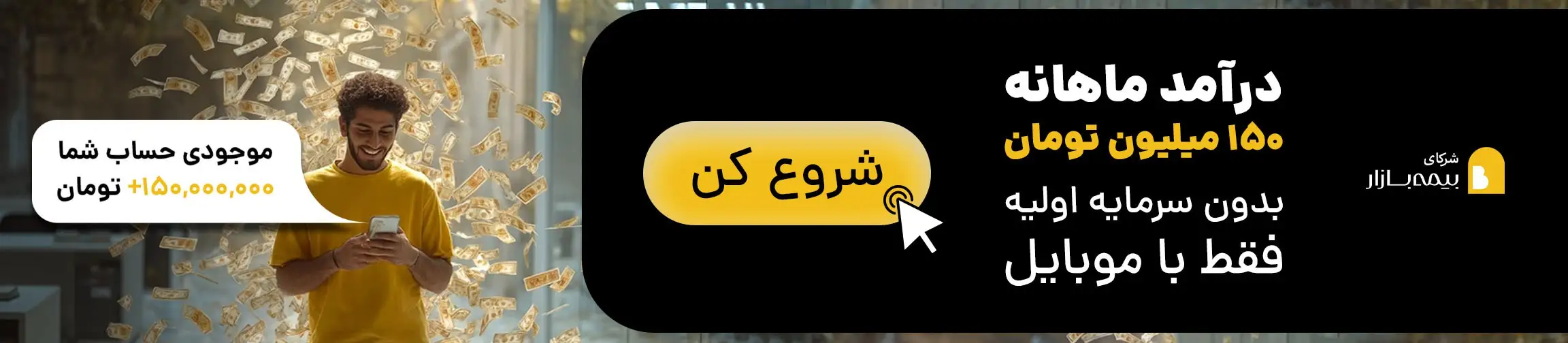 بنر تبلیغاتی