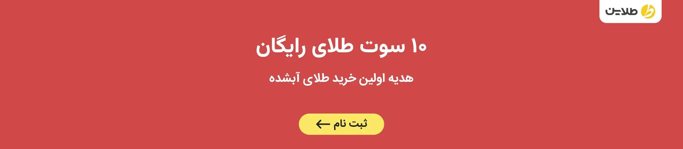 بنر تبلیغاتی