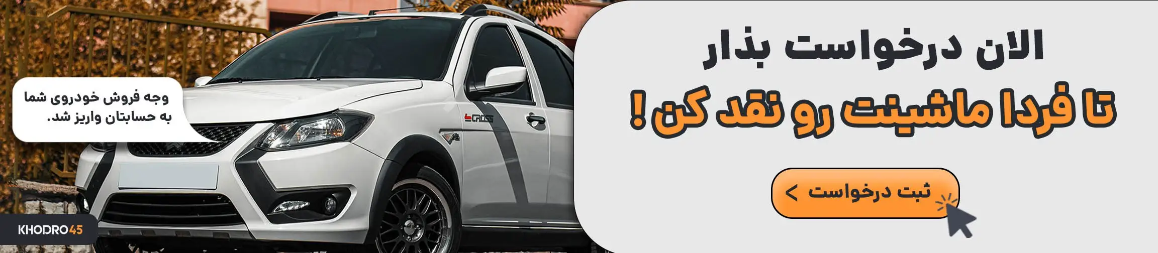 بنر تبلیغاتی