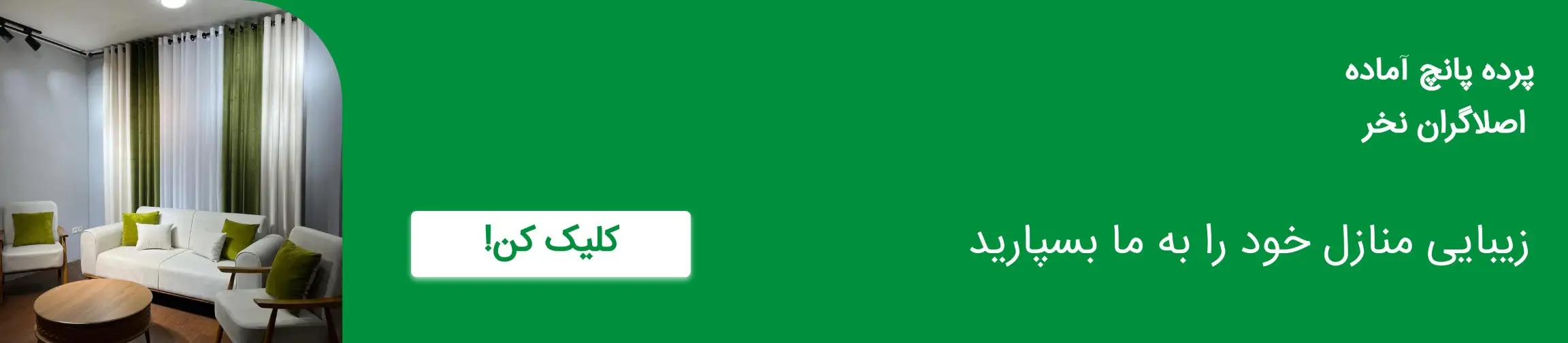 بنر تبلیغاتی