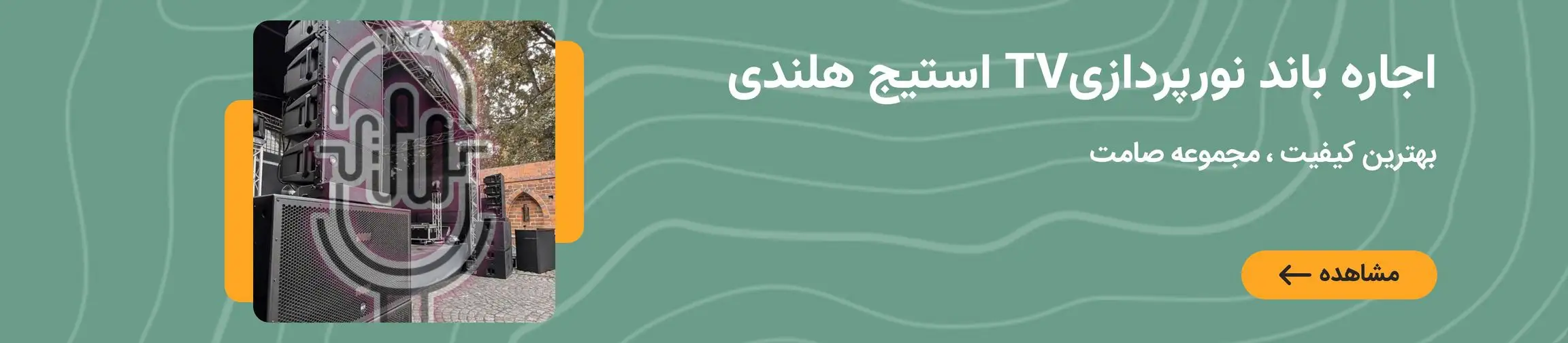 بنر تبلیغاتی