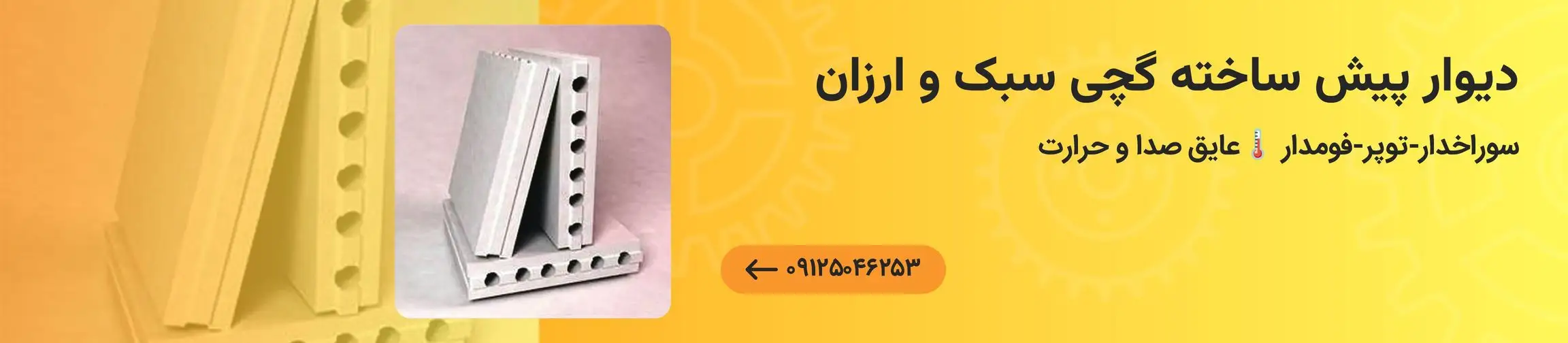 بنر تبلیغاتی