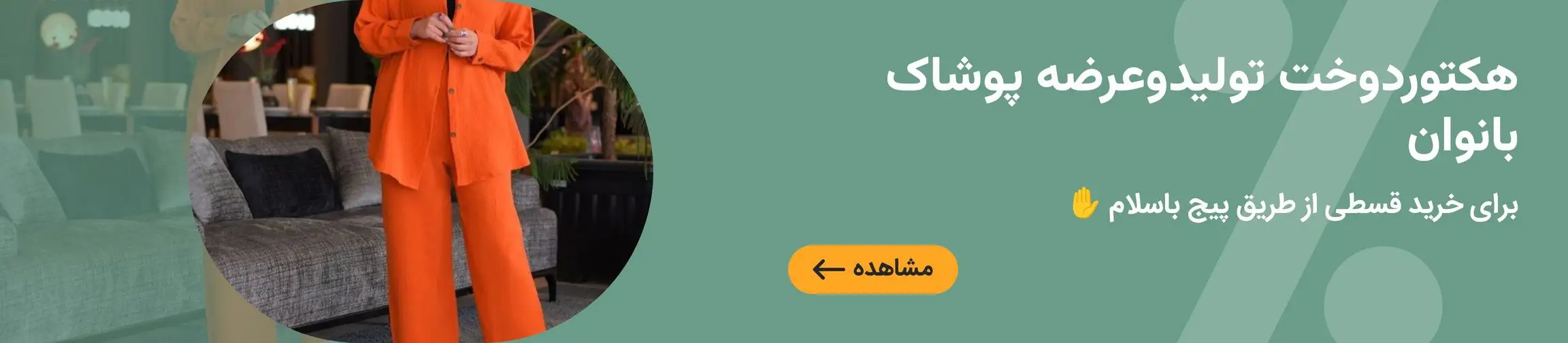 بنر تبلیغاتی