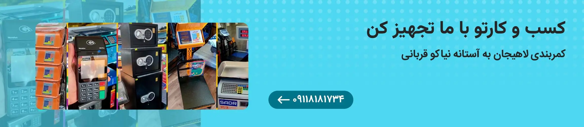 بنر تبلیغاتی