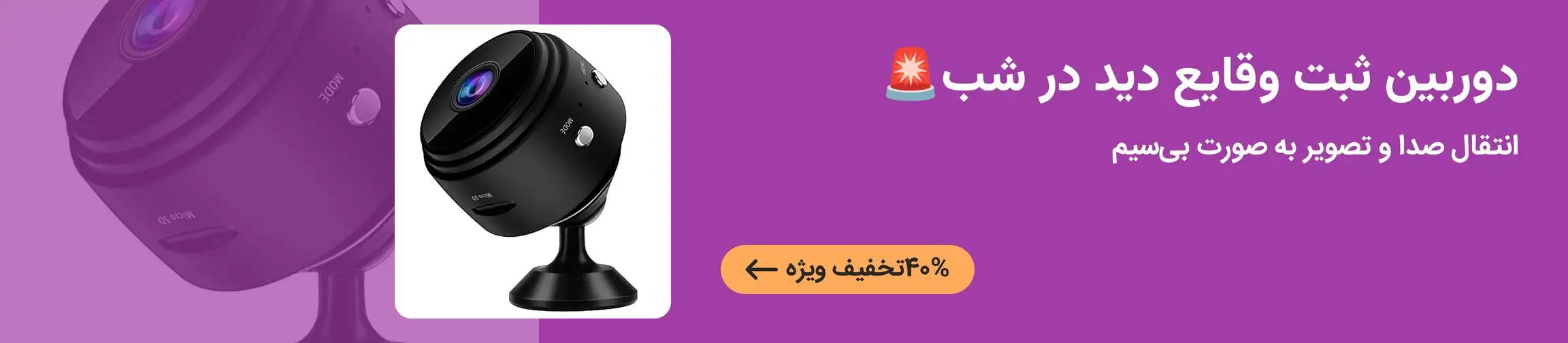 بنر تبلیغاتی