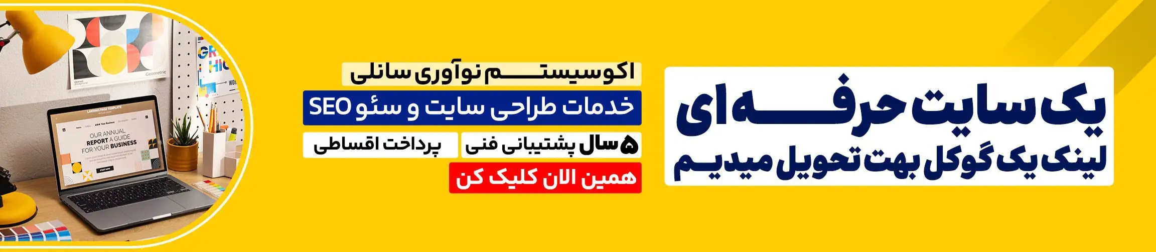 بنر تبلیغاتی