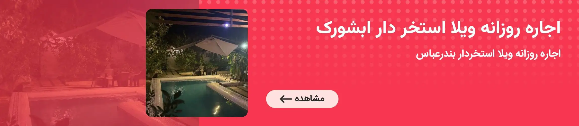 بنر تبلیغاتی