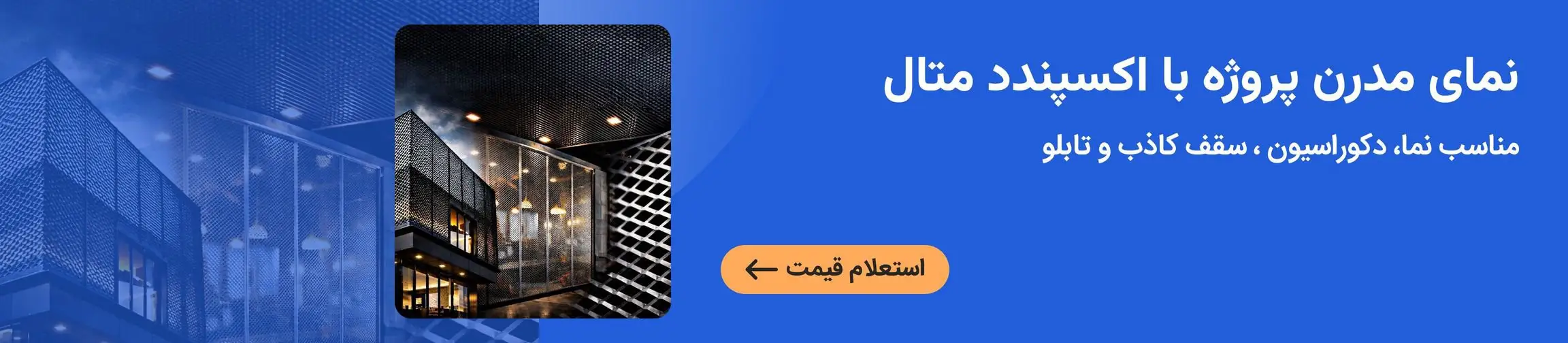 بنر تبلیغاتی