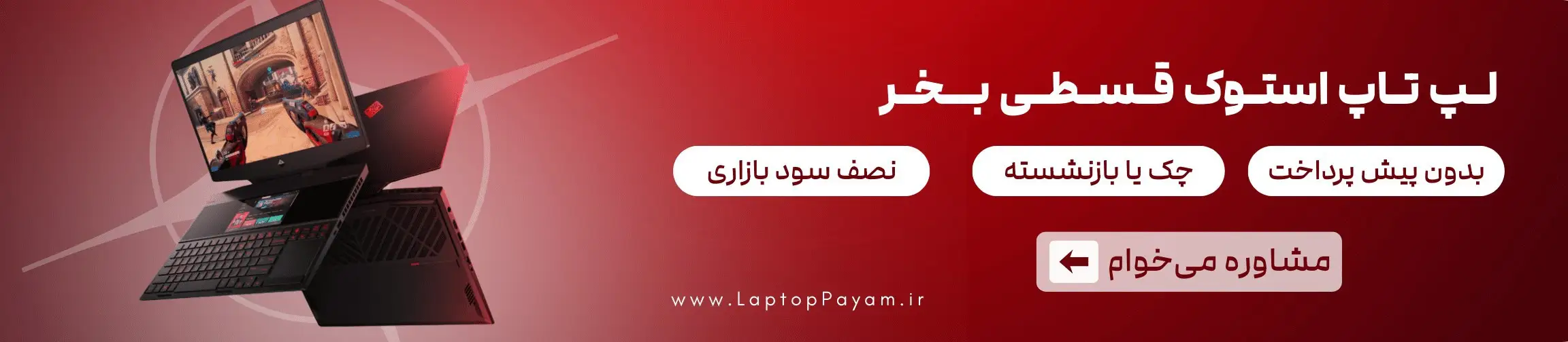 بنر تبلیغاتی