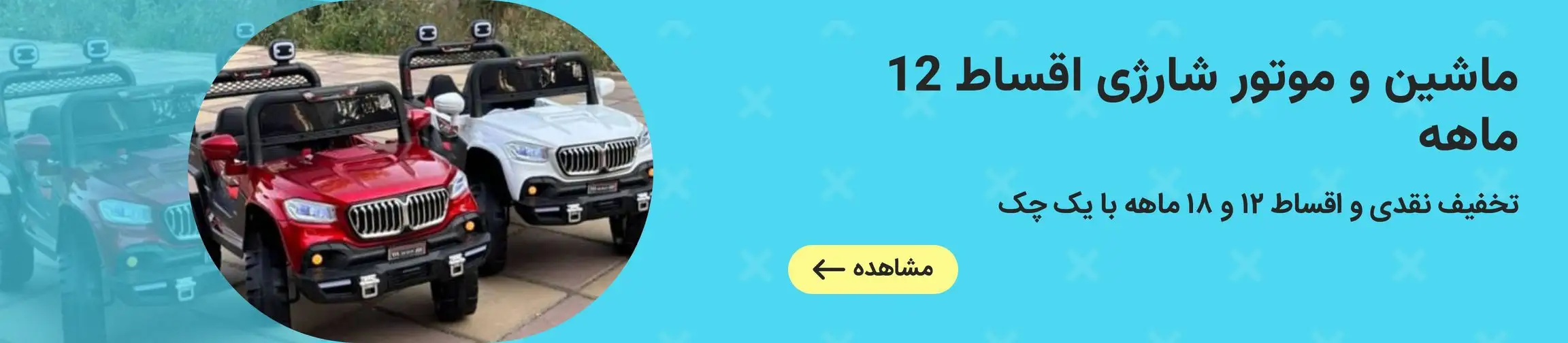 بنر تبلیغاتی