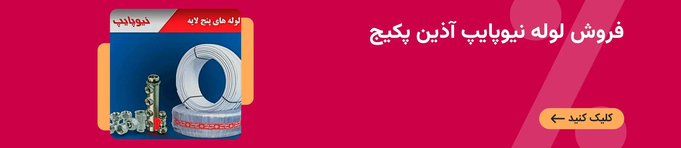 بنر تبلیغاتی