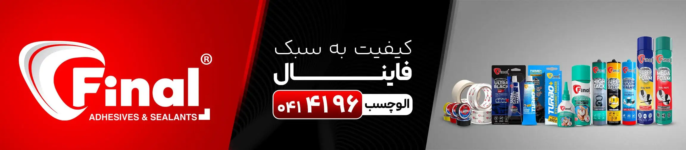 بنر تبلیغاتی