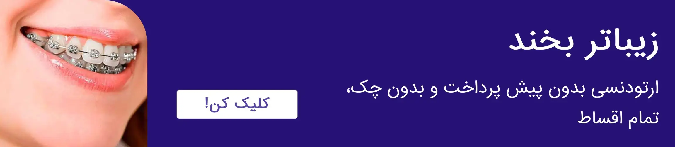 بنر تبلیغاتی
