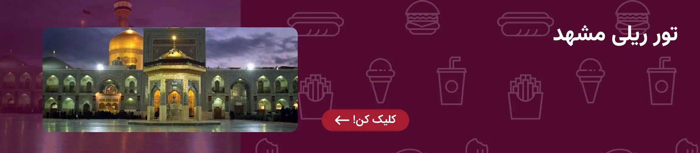 بنر تبلیغاتی