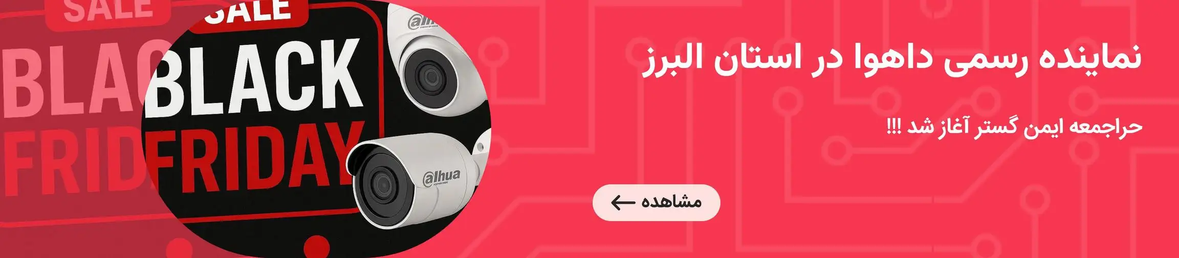 بنر تبلیغاتی