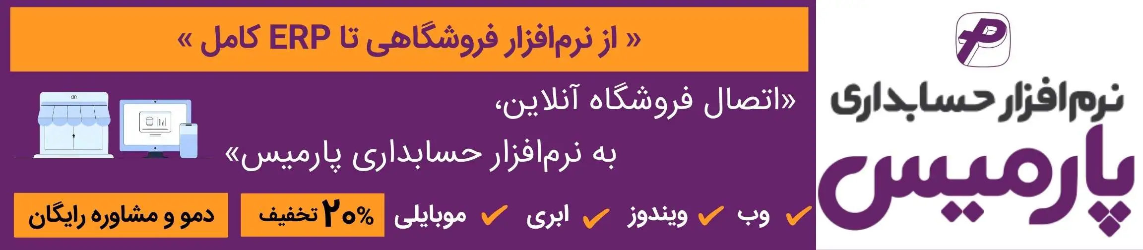 بنر تبلیغاتی