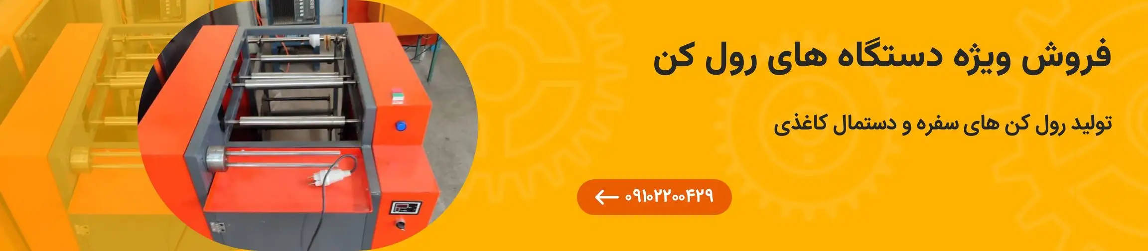 بنر تبلیغاتی