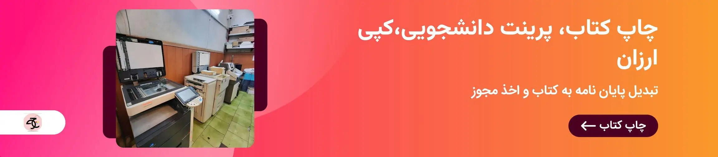 بنر تبلیغاتی