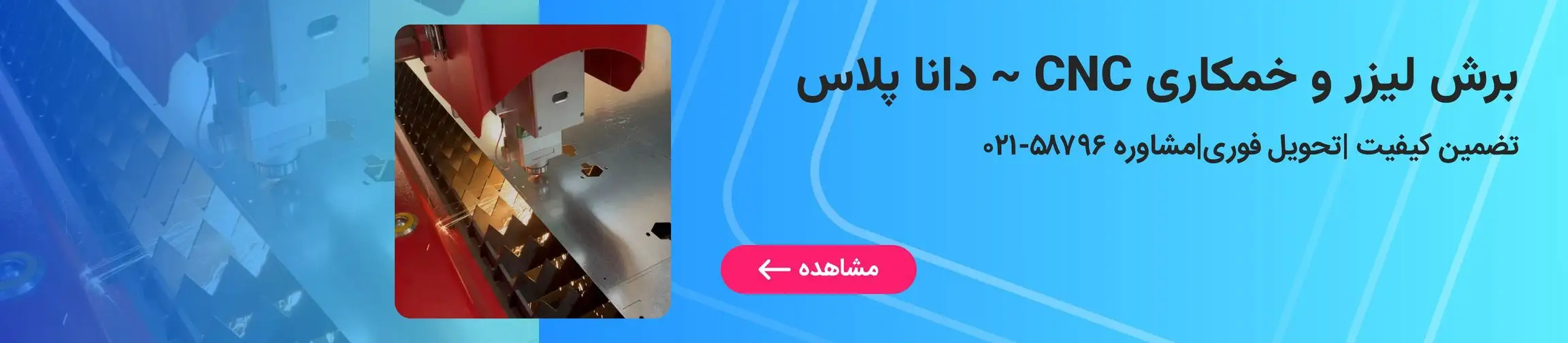 بنر تبلیغاتی