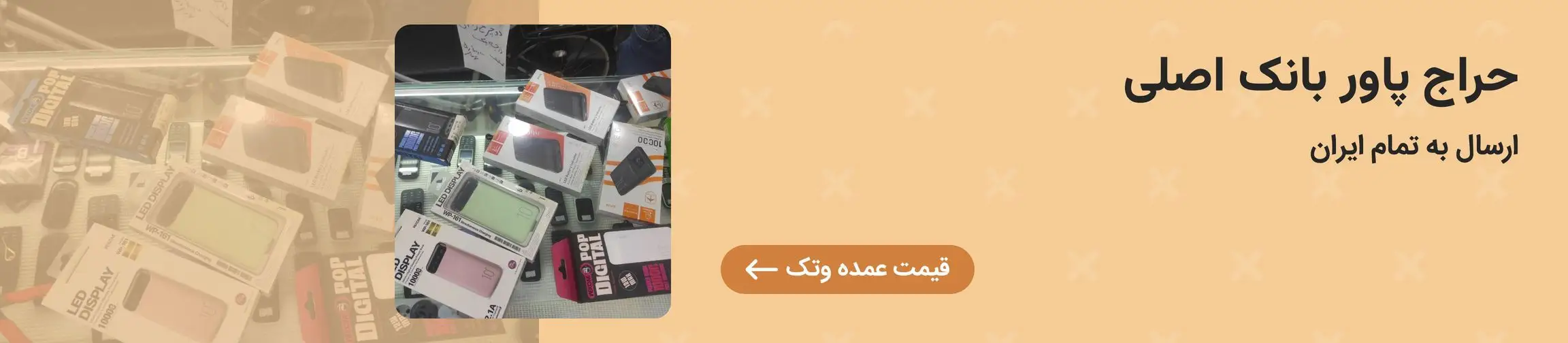 بنر تبلیغاتی