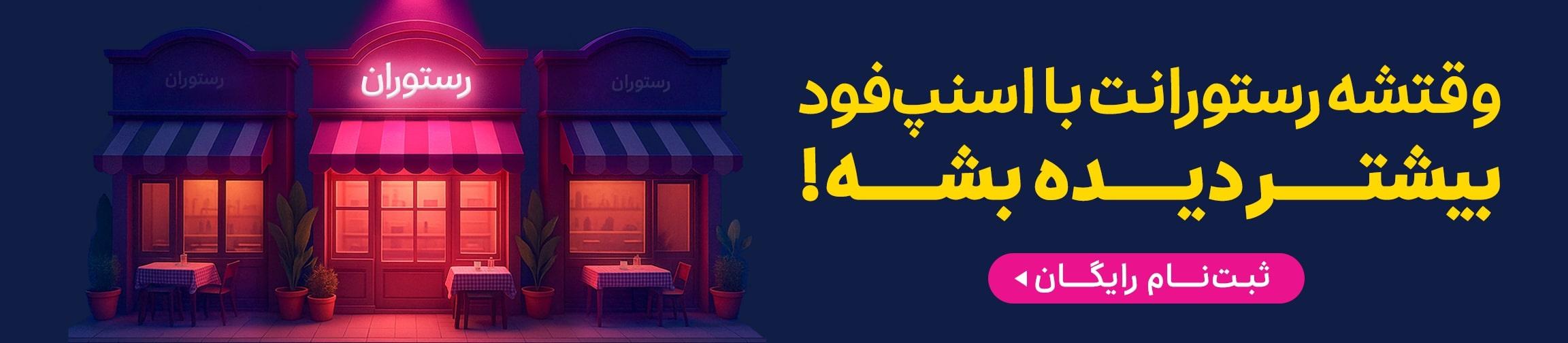 بنر تبلیغاتی