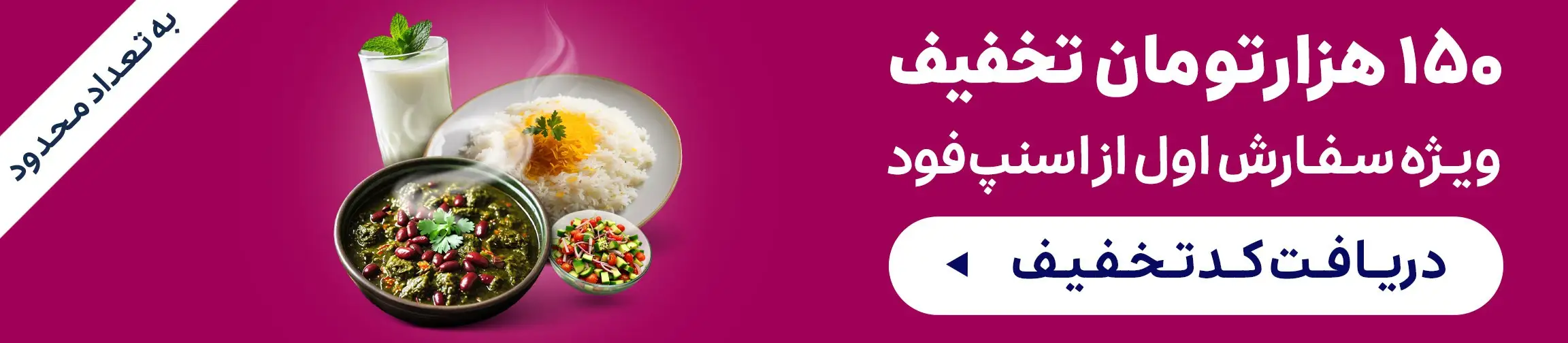 بنر تبلیغاتی