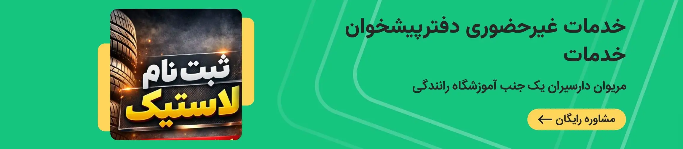 بنر تبلیغاتی