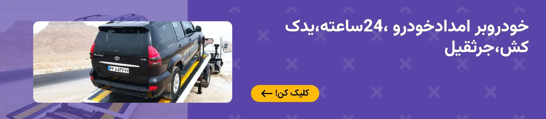بنر تبلیغاتی