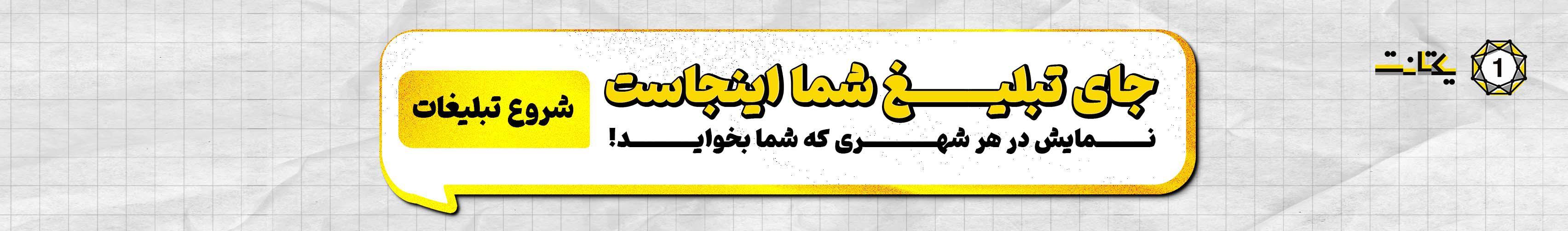 بنر تبلیغاتی