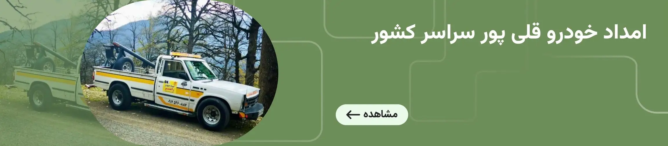 بنر تبلیغاتی