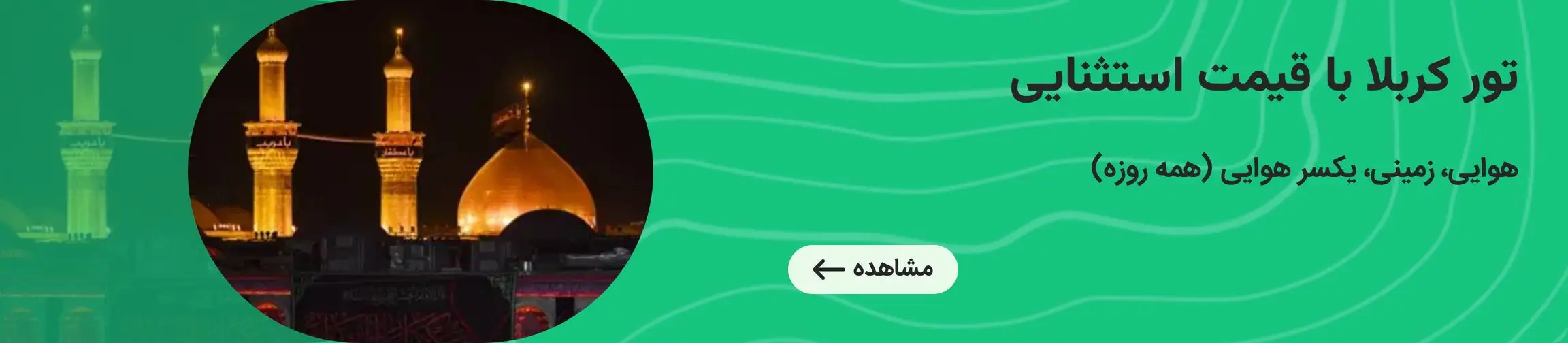 بنر تبلیغاتی