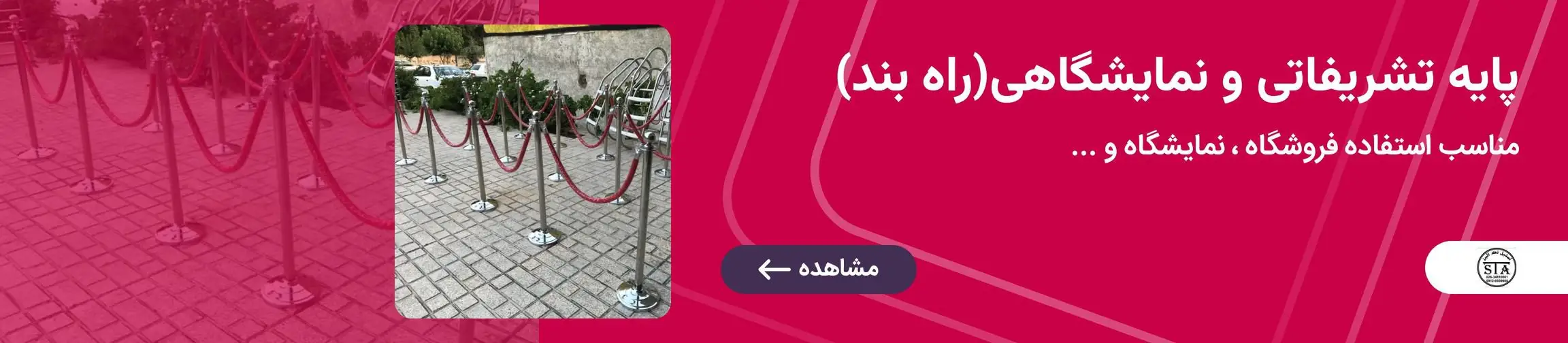 بنر تبلیغاتی