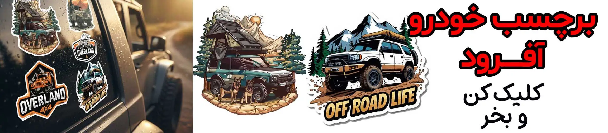 بنر تبلیغاتی