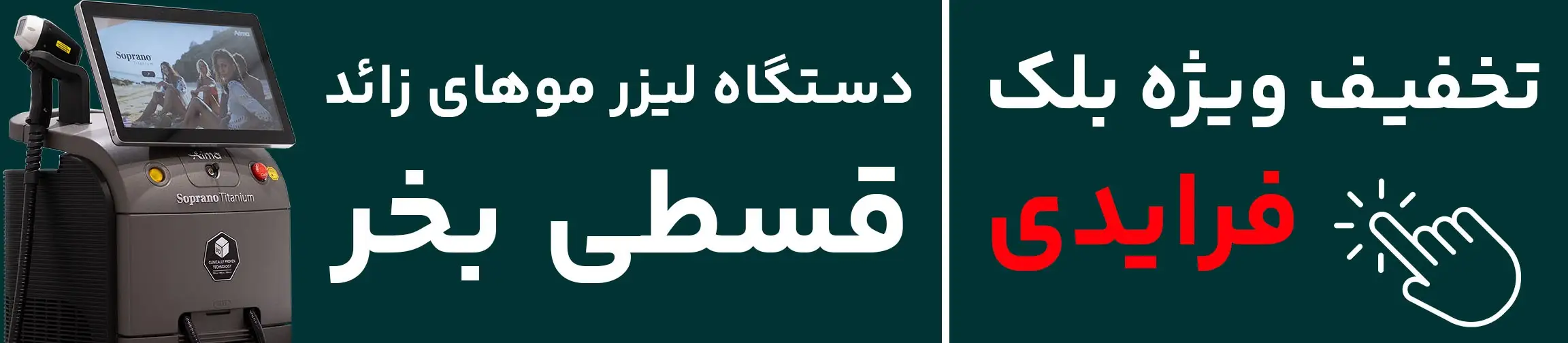 بنر تبلیغاتی