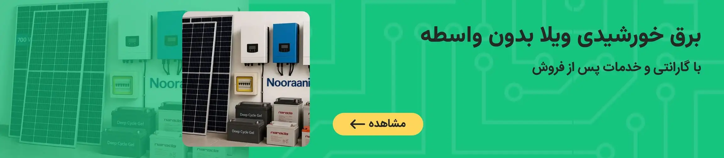 بنر تبلیغاتی