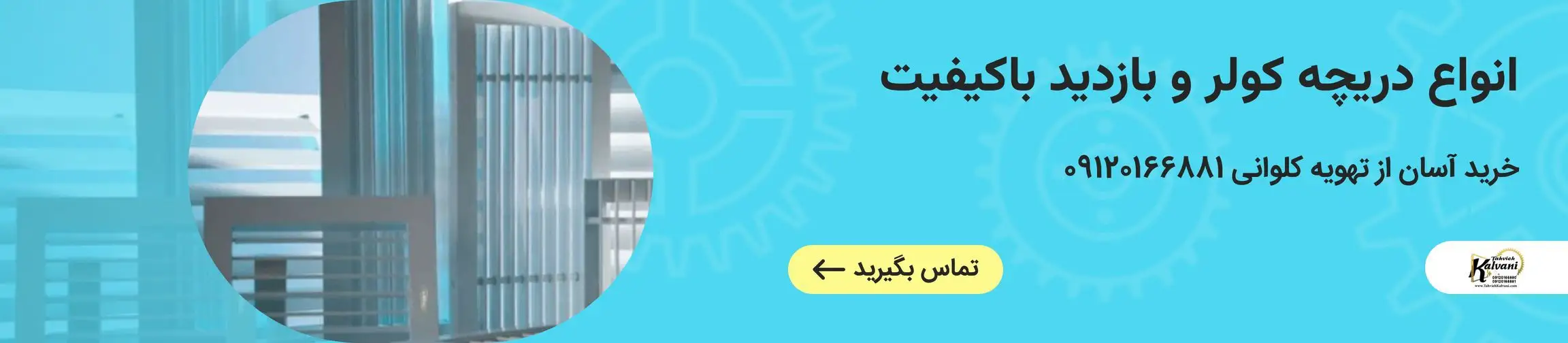 بنر تبلیغاتی