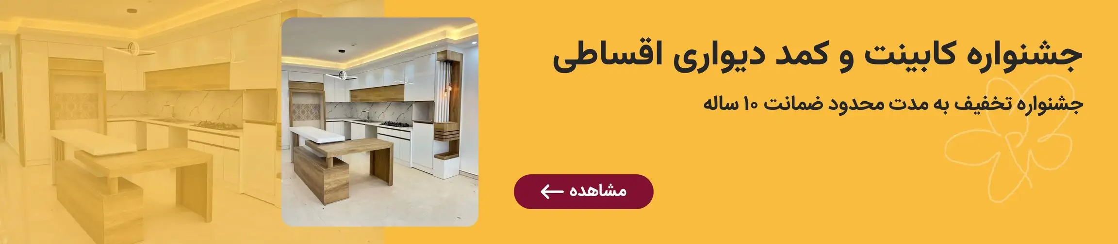 بنر تبلیغاتی