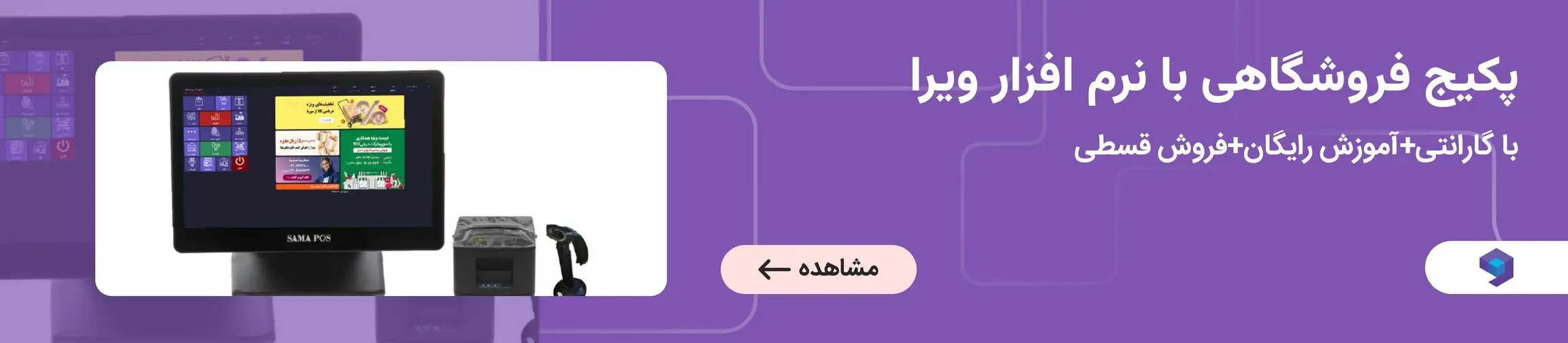 بنر تبلیغاتی