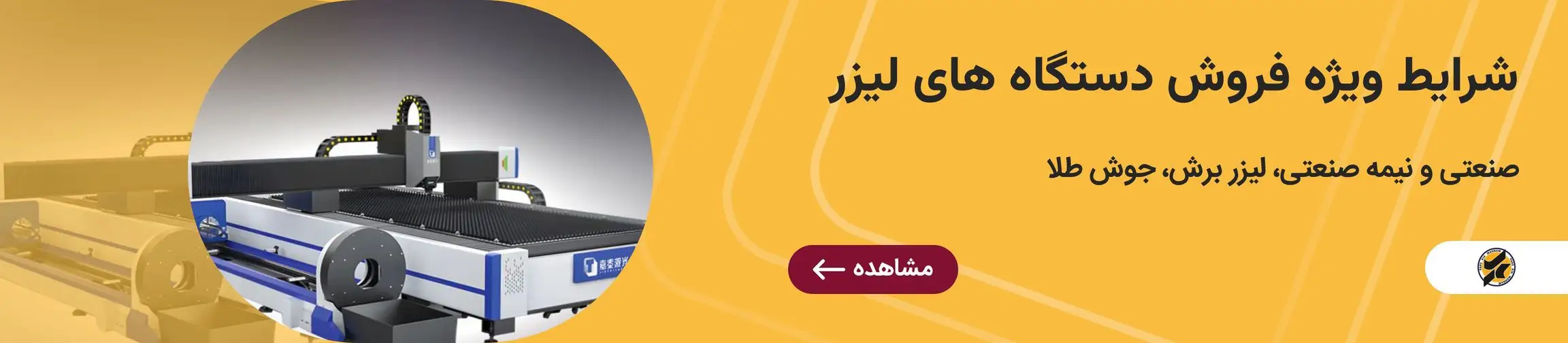 بنر تبلیغاتی